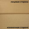 Ткань Грета Водоотталкивающая (80%пф, 20%хл) (Ширина 150см), цвет Бежевый (на отрез)