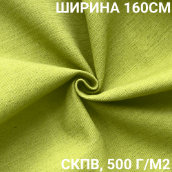 Ткань Брезент Водоупорный СКПВ 500 гр/м2 (Ширина 160см), на отрез  в Дзержинске